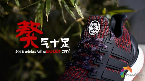 Adidas的中国年-adidas UltraBOOST CNY特别款简析图1