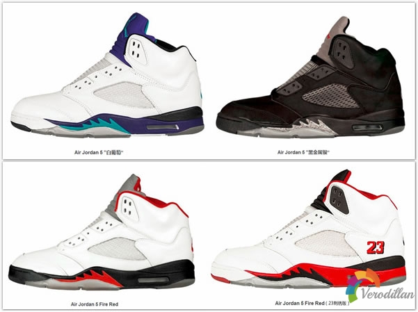 [球鞋故事]Air Jordan 5设计细节解读图6