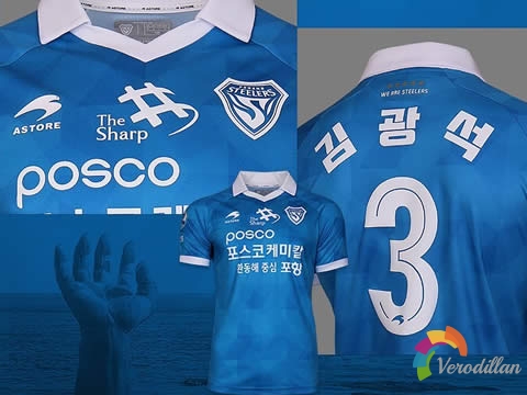 Astore发布浦项铁人2020赛季主客场球衣图2
