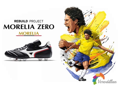 美津浓Morelia Zero JAPAN限量足球鞋,延续一贯优秀品质