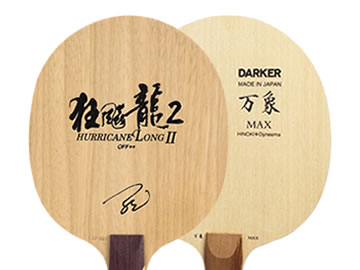 狂飙龙2和万象max哪个好,怎么选(对比测评)
