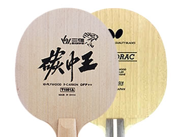 碳中王和蝴蝶普木哪個好,怎么選(對比測評)