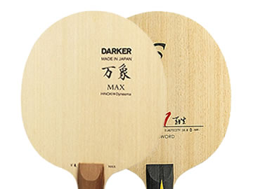 萬象max和劍中王01哪個好,怎么選(對比測評)